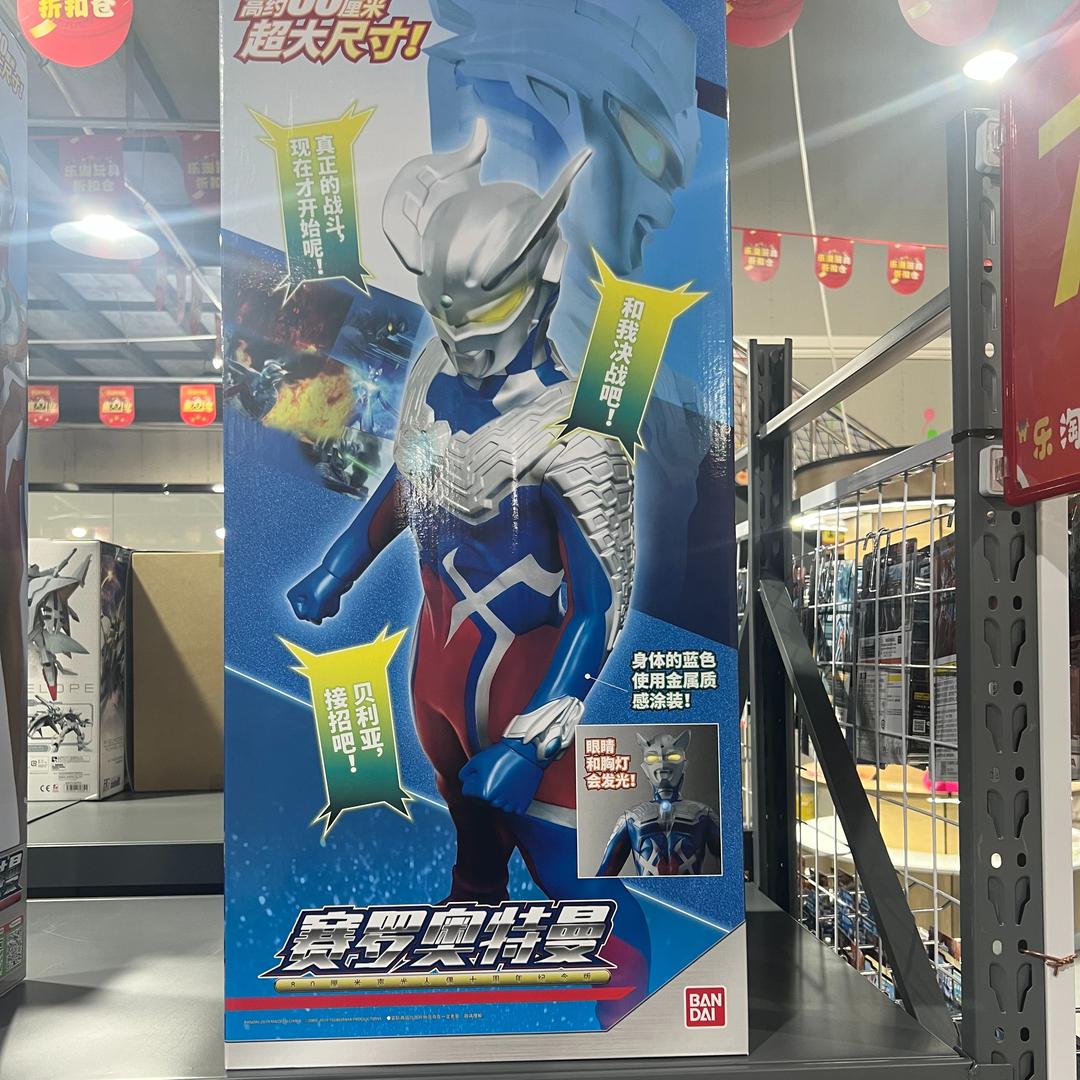 乐淘玩具折扣仓