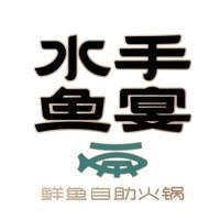 水手鱼宴官方号