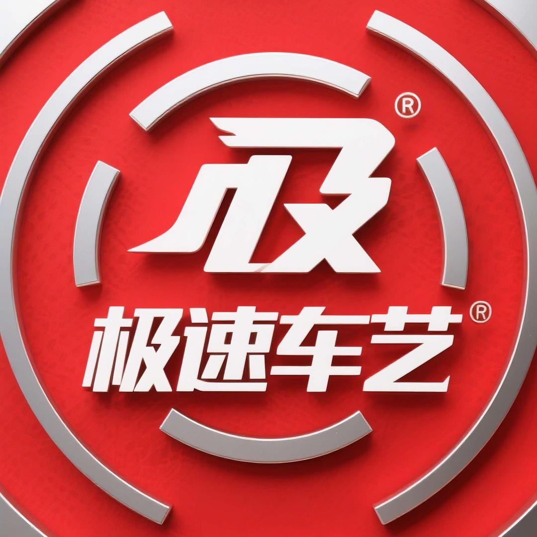 极速车衣改色贴膜（五星旗舰店）