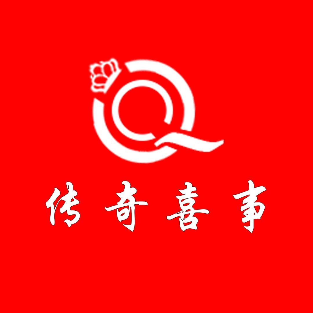 传奇喜事易门秋霞