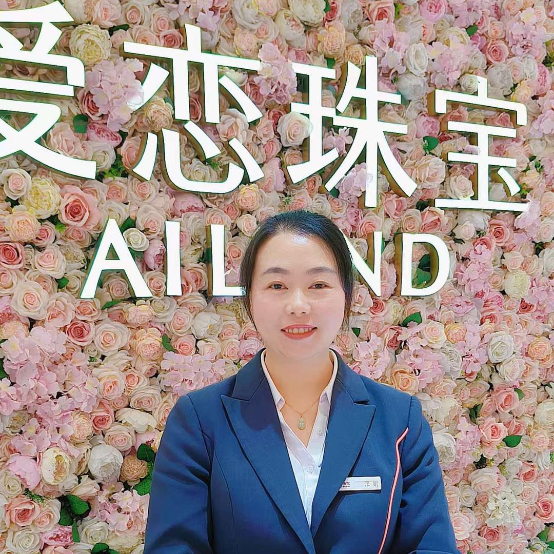 爱恋珠宝(眉山一店张娟)