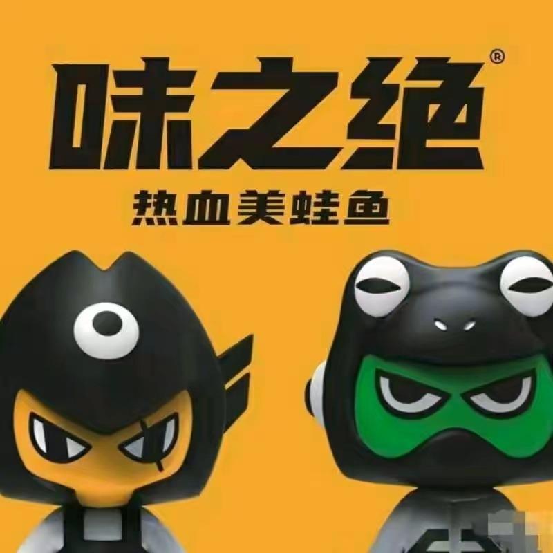 味之绝美蛙鱼头火锅（云纺店）