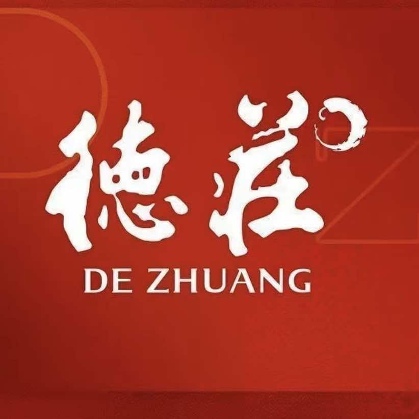 丹阳市德庄火锅店