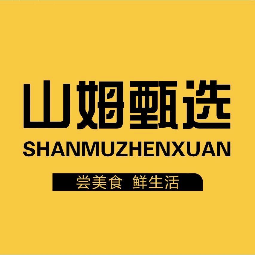 黄石山姆甄选集合店