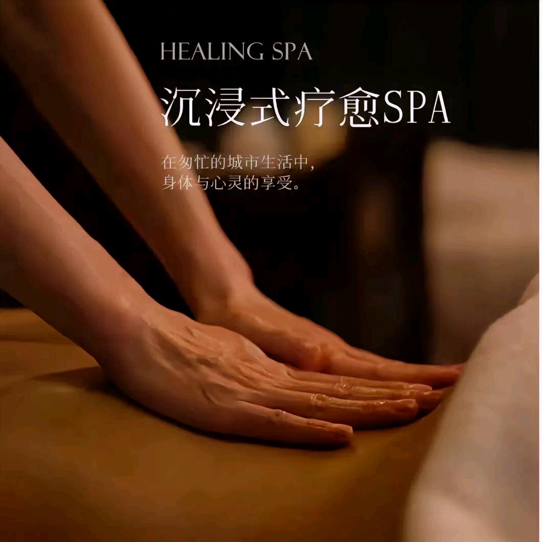 水静居养生保健馆官方号