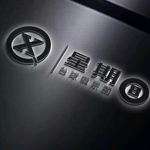 星期8台球俱乐部（24H自助）