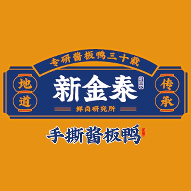 常德市新金泰食品有限公司