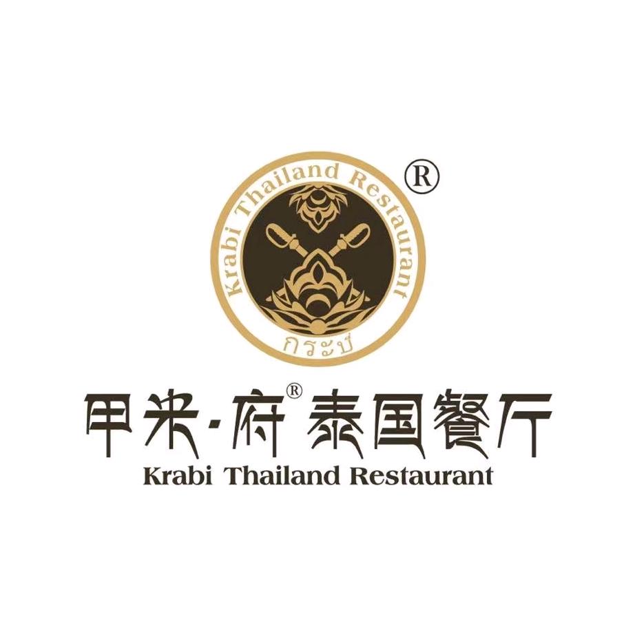 甲米府泰国餐厅(星河店)