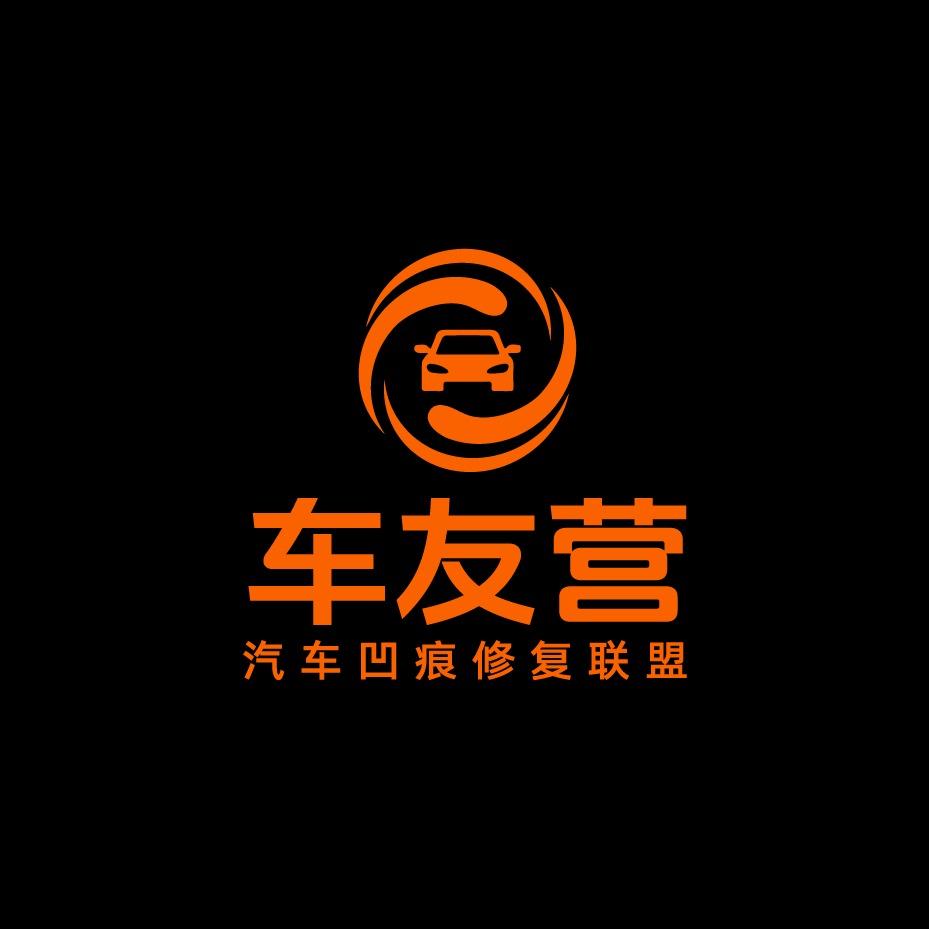 车友营汽车凹陷无痕修复