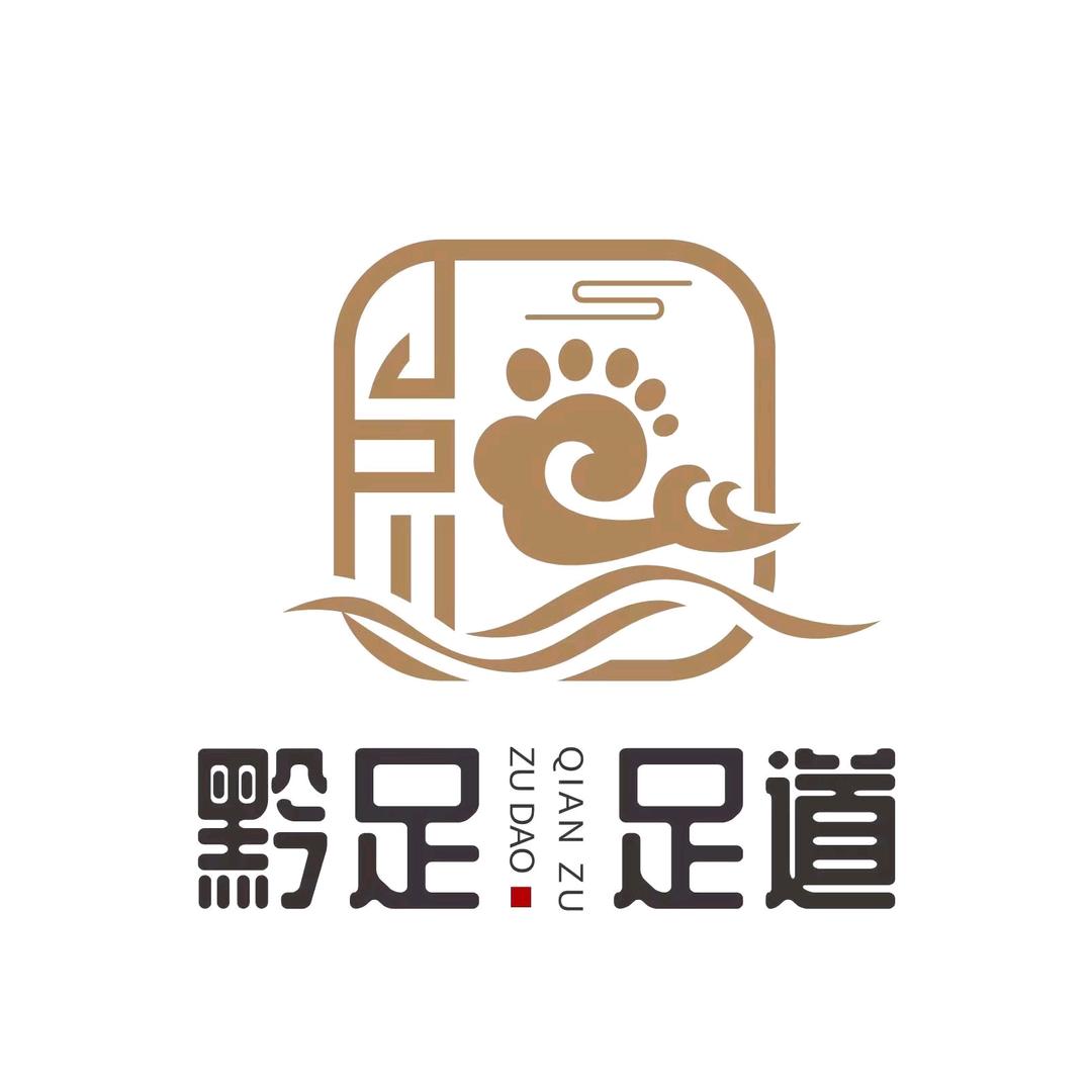 黔足足道（金滩店）