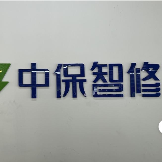 邦邦汽服朝阳汽车服务中心