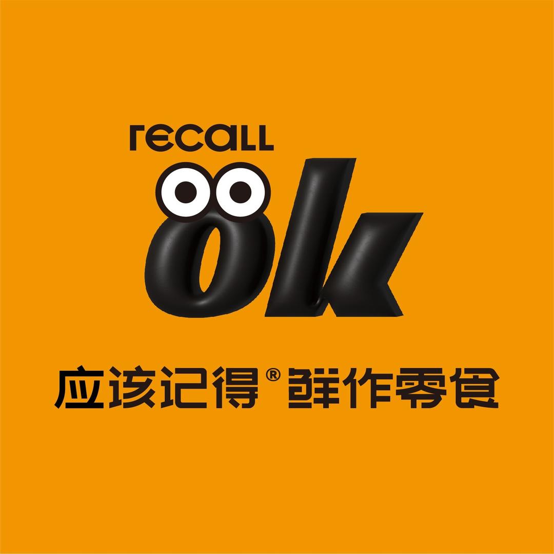 应该记得·鲜作零食(宁海西子店)