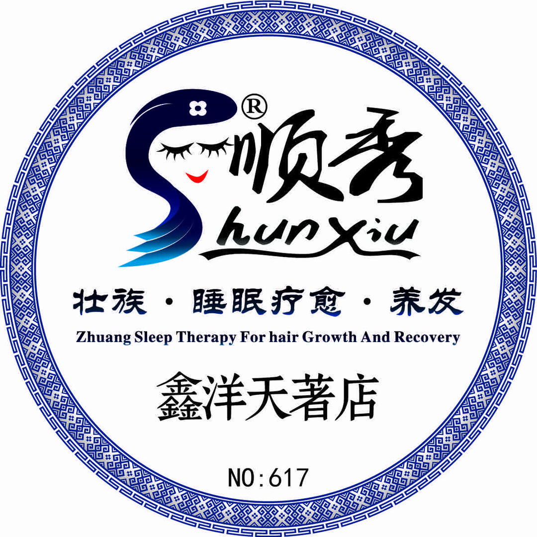 顺秀养发鑫洋店