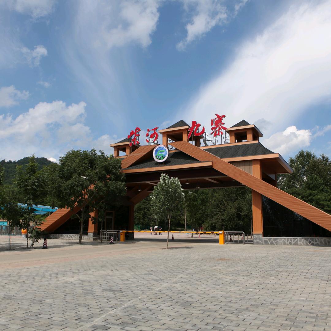 北国小九寨景区