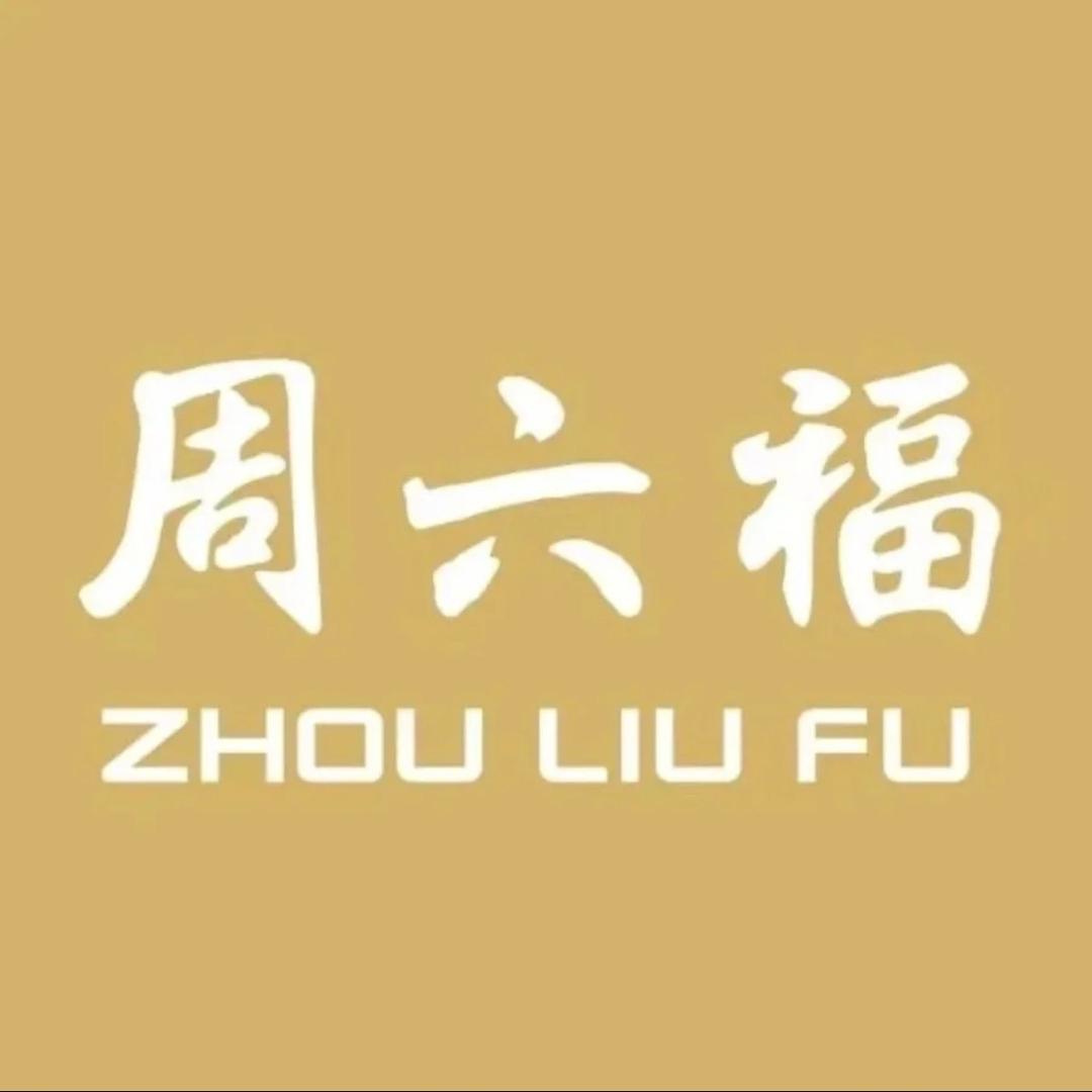 周六福(元谋店)