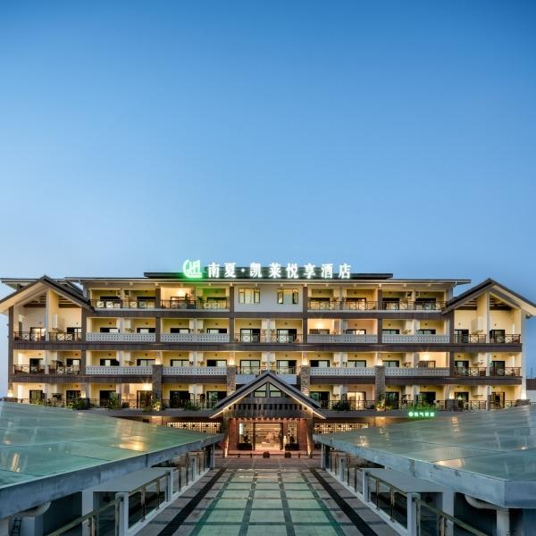 南夏凯莱悦享酒店(三亚海棠湾店)