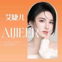 艾睫儿美甲美睫(摩天360店）