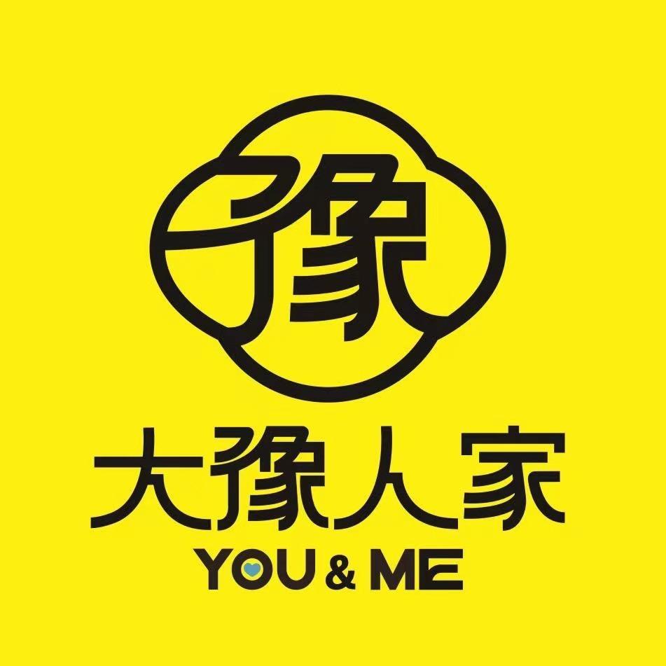 大豫人家(太和奥特莱斯店)