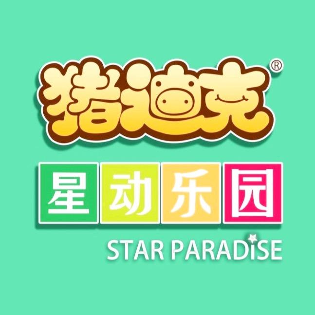 猪迪克星动乐园官方号