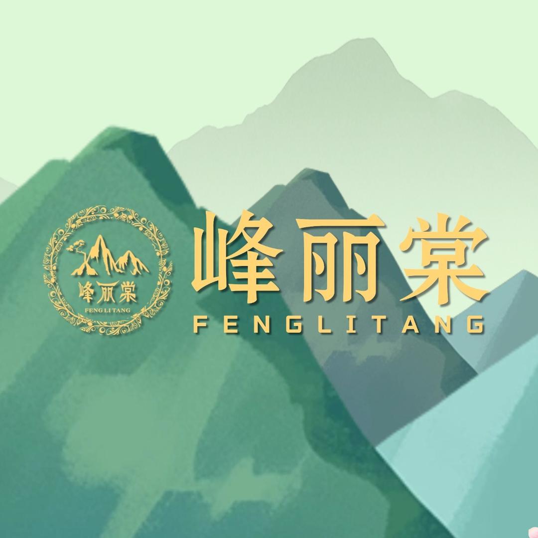 峰丽棠美容(鹿邑张店店）魅力&女人