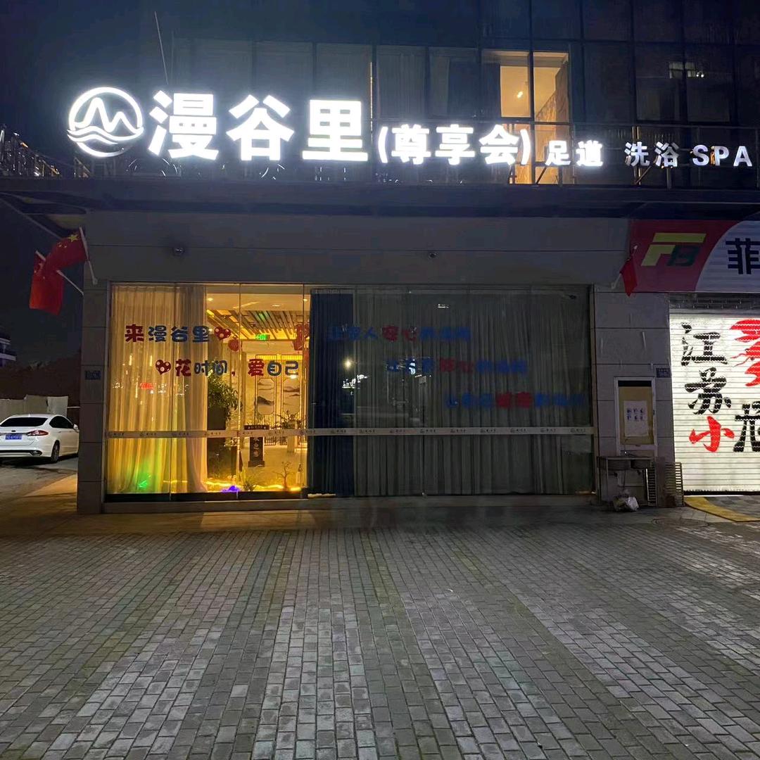 连城漫谷里