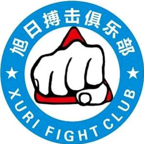 旭日搏击