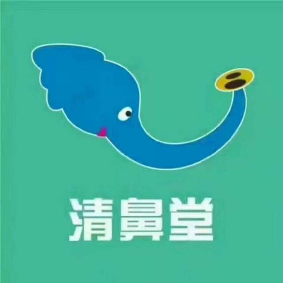 乔竺清鼻堂吴忠店