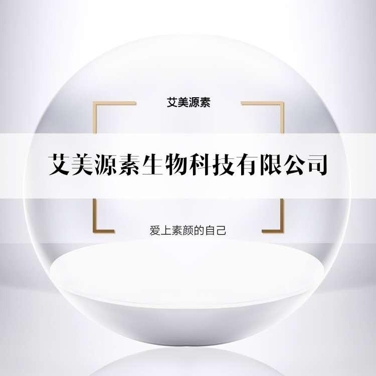 艾美源素全国招商