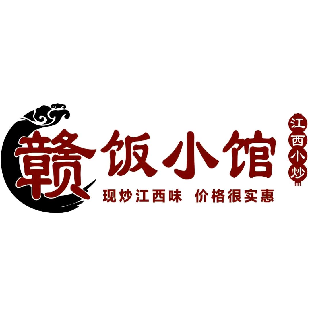 赣饭小馆江西小炒