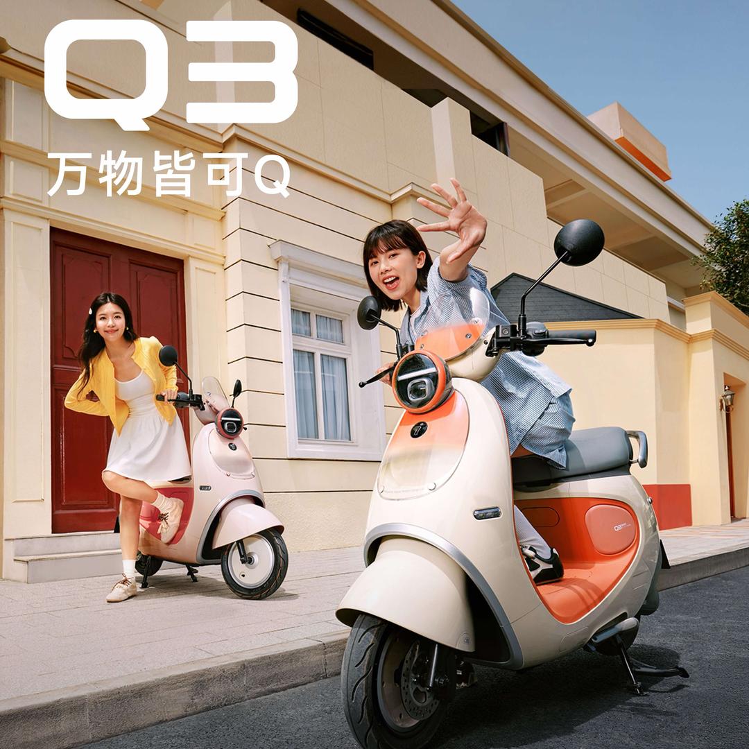 九号电动车（西关店）