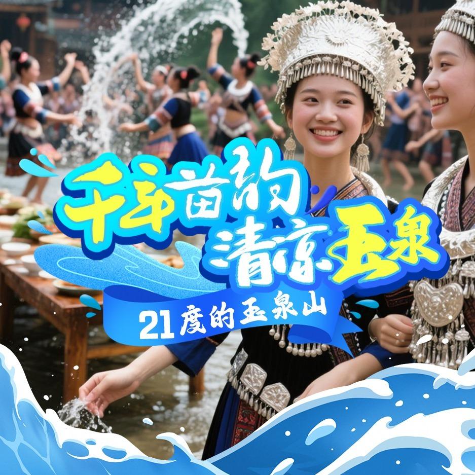 玉泉山大草坪乐园