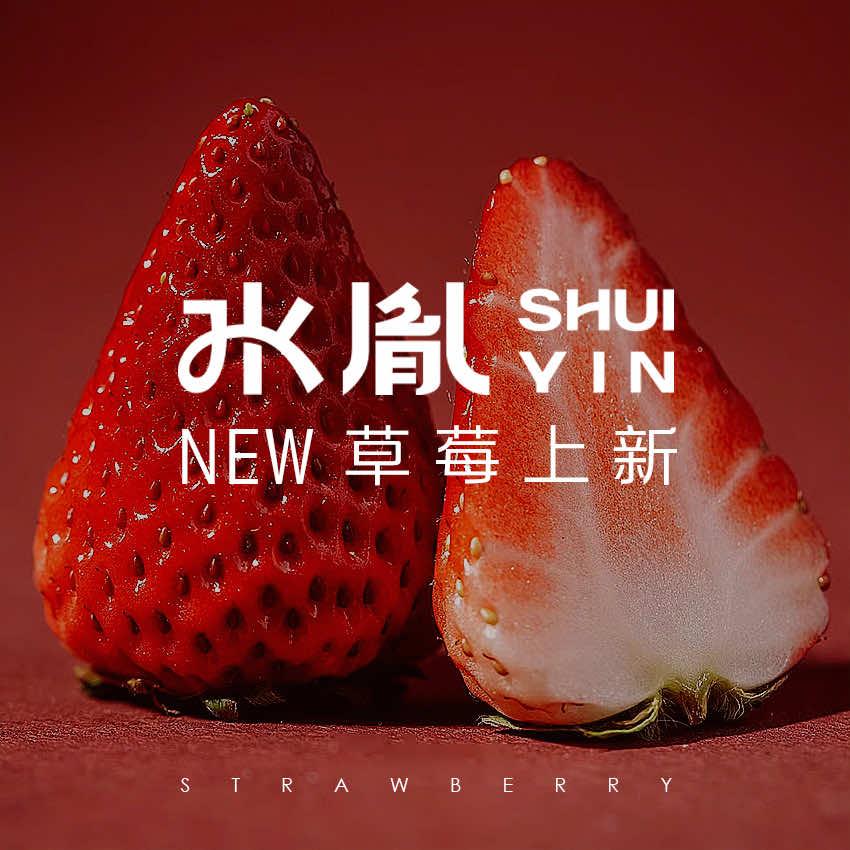 水胤汤泉