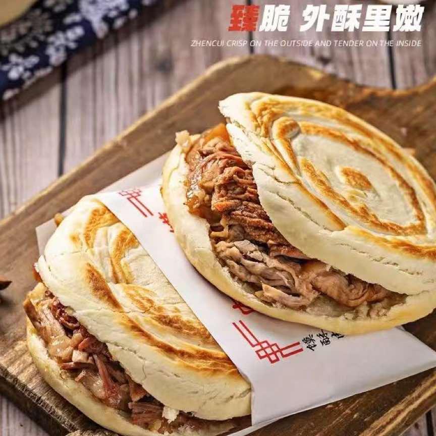 金馍银汤肉夹馍胡辣汤官方号