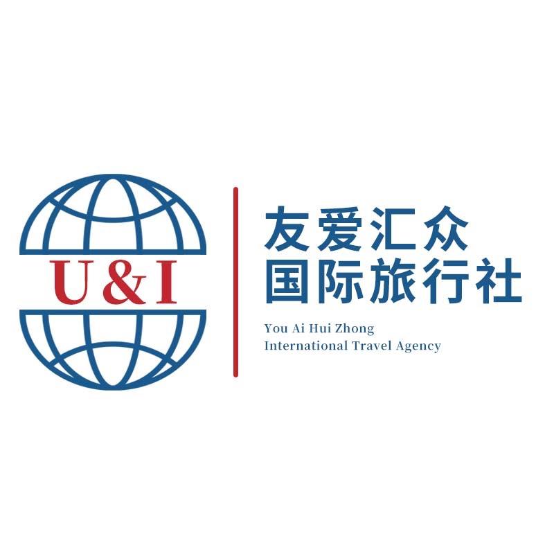 友爱汇众旅行签证