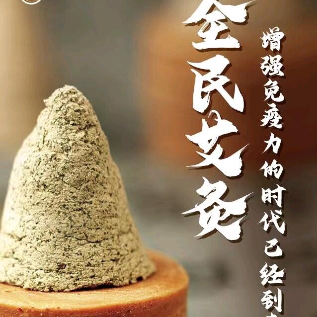 老陈艾.透灸堂