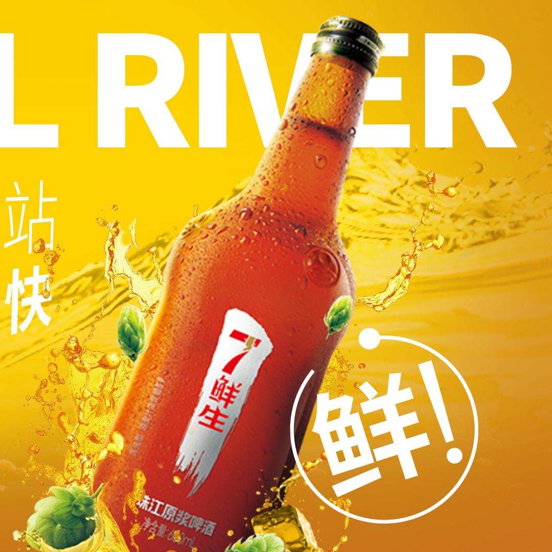 珠江原浆(抚州广昌10087店)