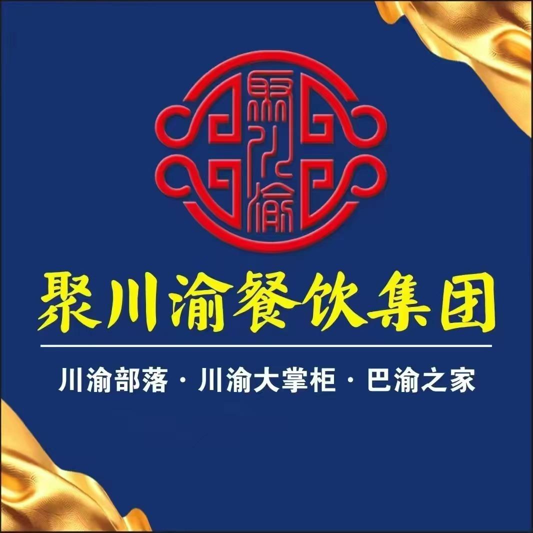 川渝部落重庆老火锅（乐清店）