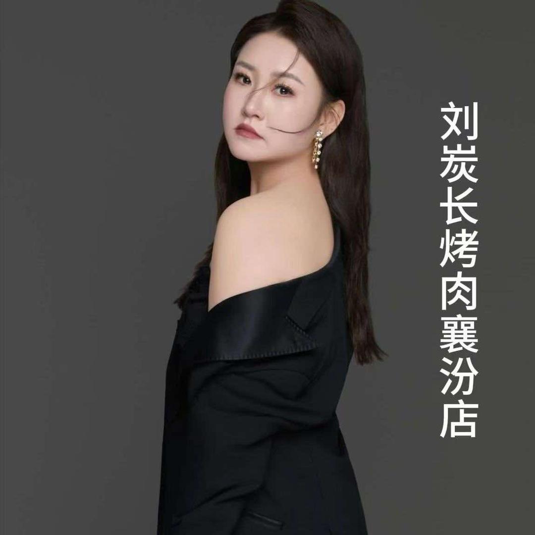 刘炭长牛烧大块烤肉（襄汾店）