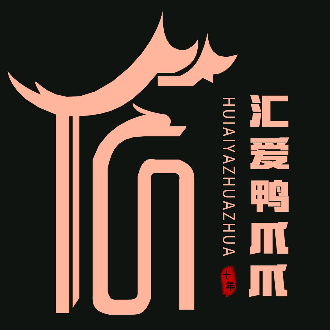 灵武市汇爱火锅店