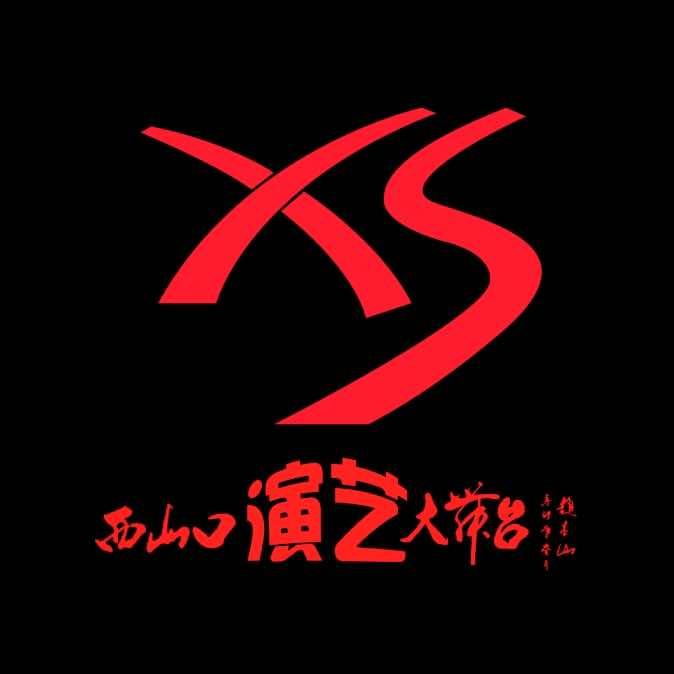 唐山西山口大舞台