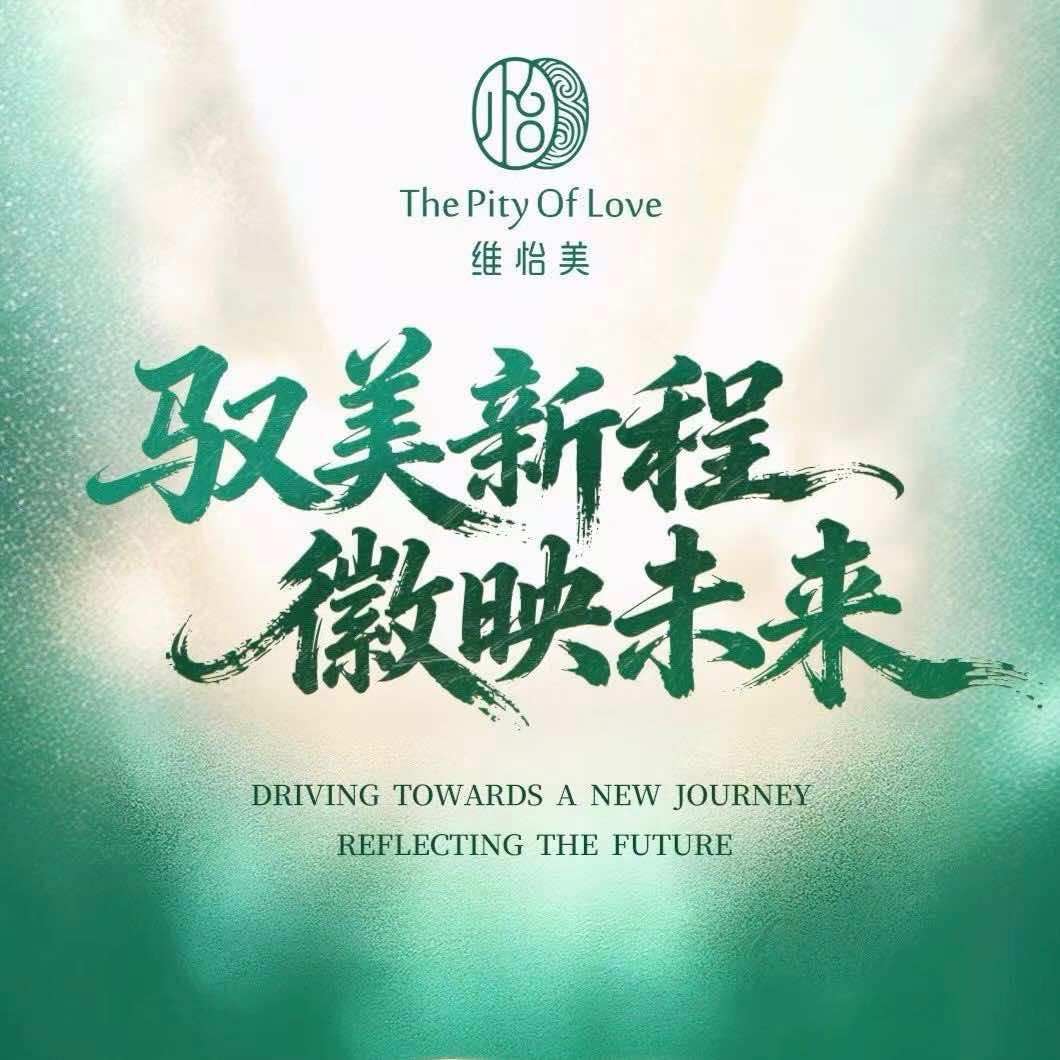 维怡美宠粉号(新晖路店)