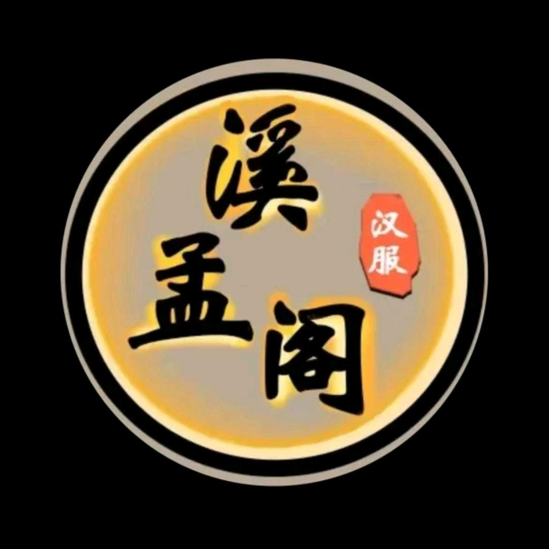 溪孟阁汉服摄影(应天门店)官方号