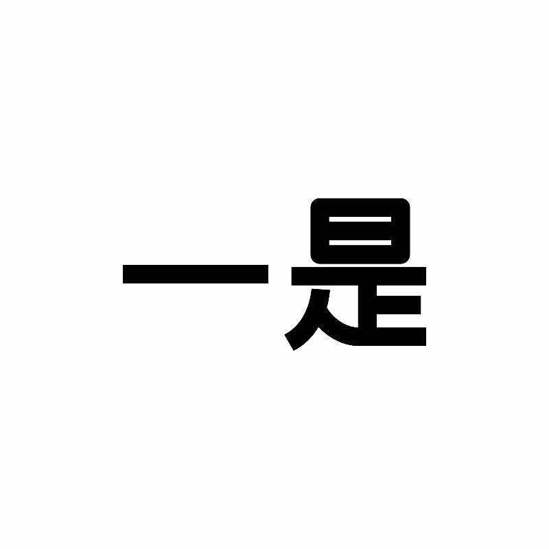 一是咖啡