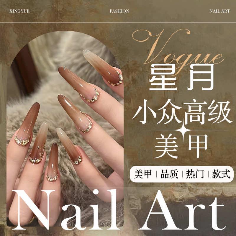 星月美甲(复悦尚柏奥莱店)