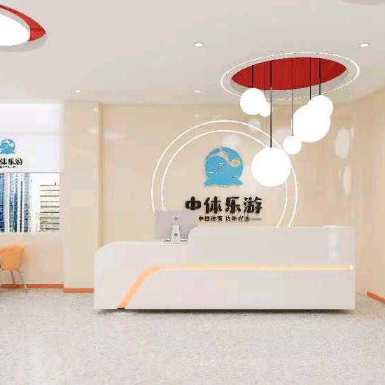 中体乐游儿童游泳拓展中心