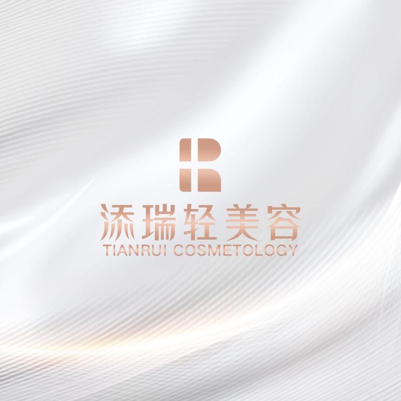 添瑞轻美容(世贸店)