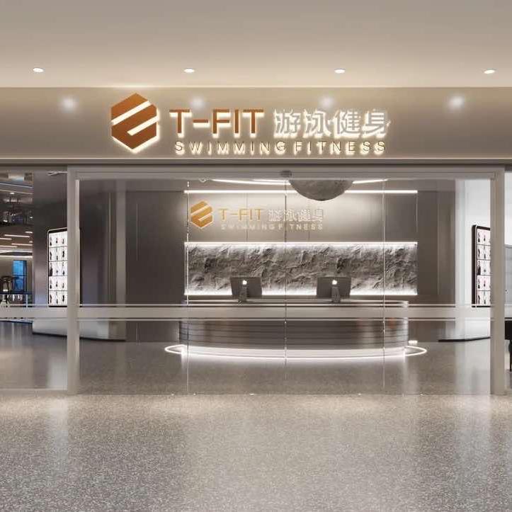 T-FIT游泳健身中心万风店—燕子