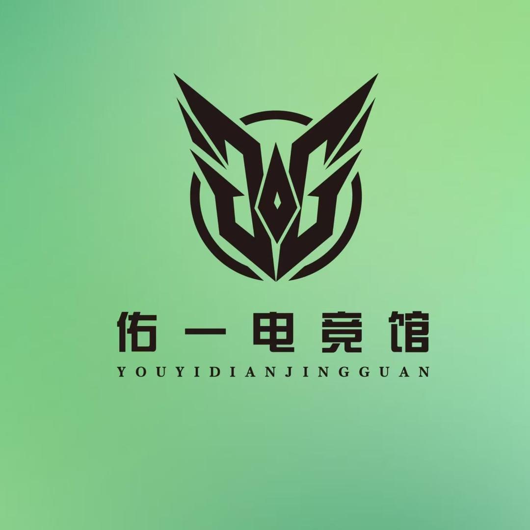 佑一电竞（恒大店）