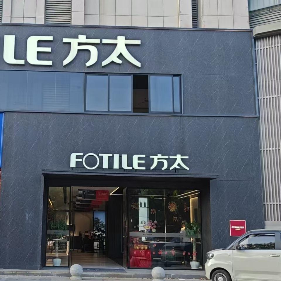 方太嘉善晋阳西路店