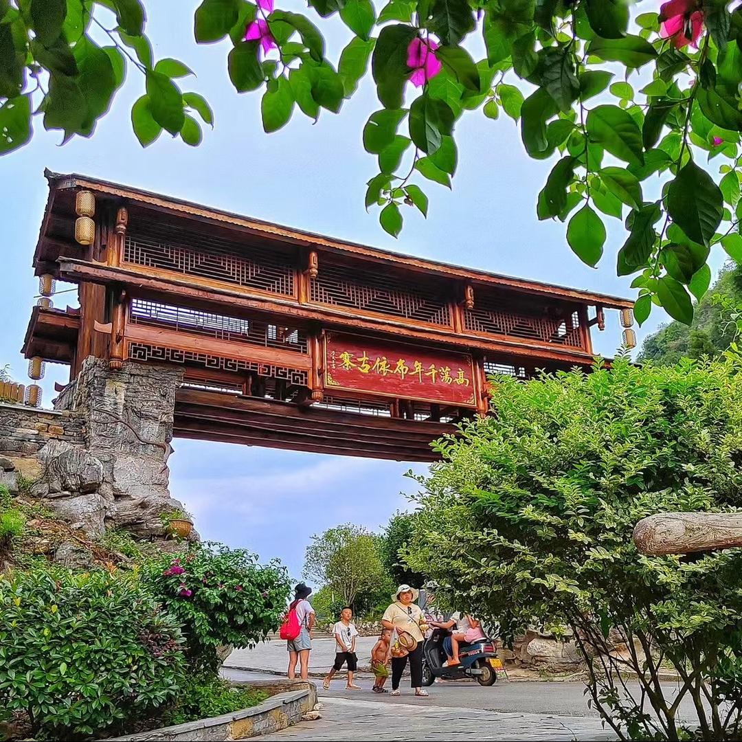 高荡千年布依古寨景区